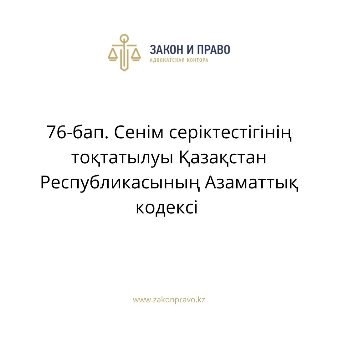 АMANAT партиясы және Заң және Құқық адвокаттық кеңсесінің серіктестігі аясында елге тегін заң көмегі көрсетілді